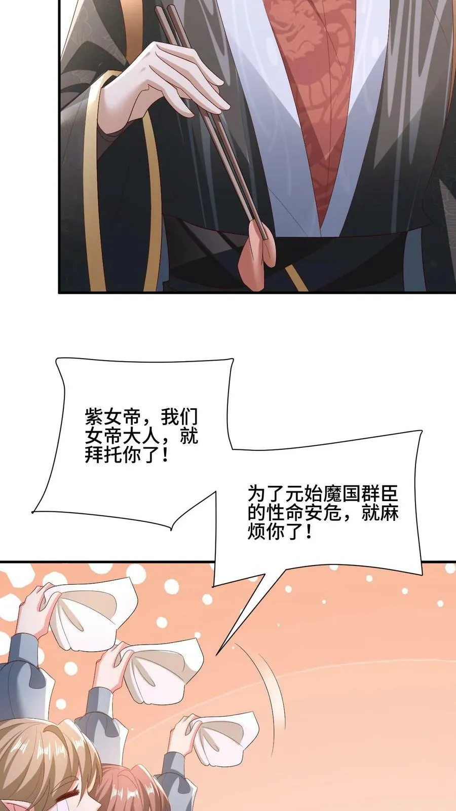 第154话 女帝联盟 第20页