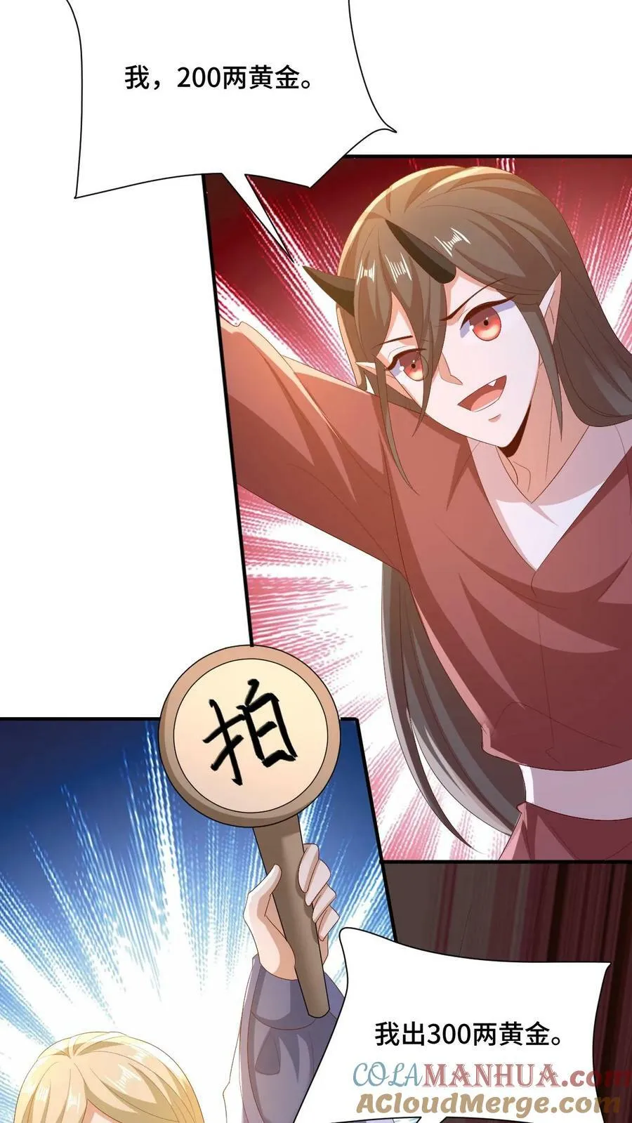 第154话 女帝联盟 第25页