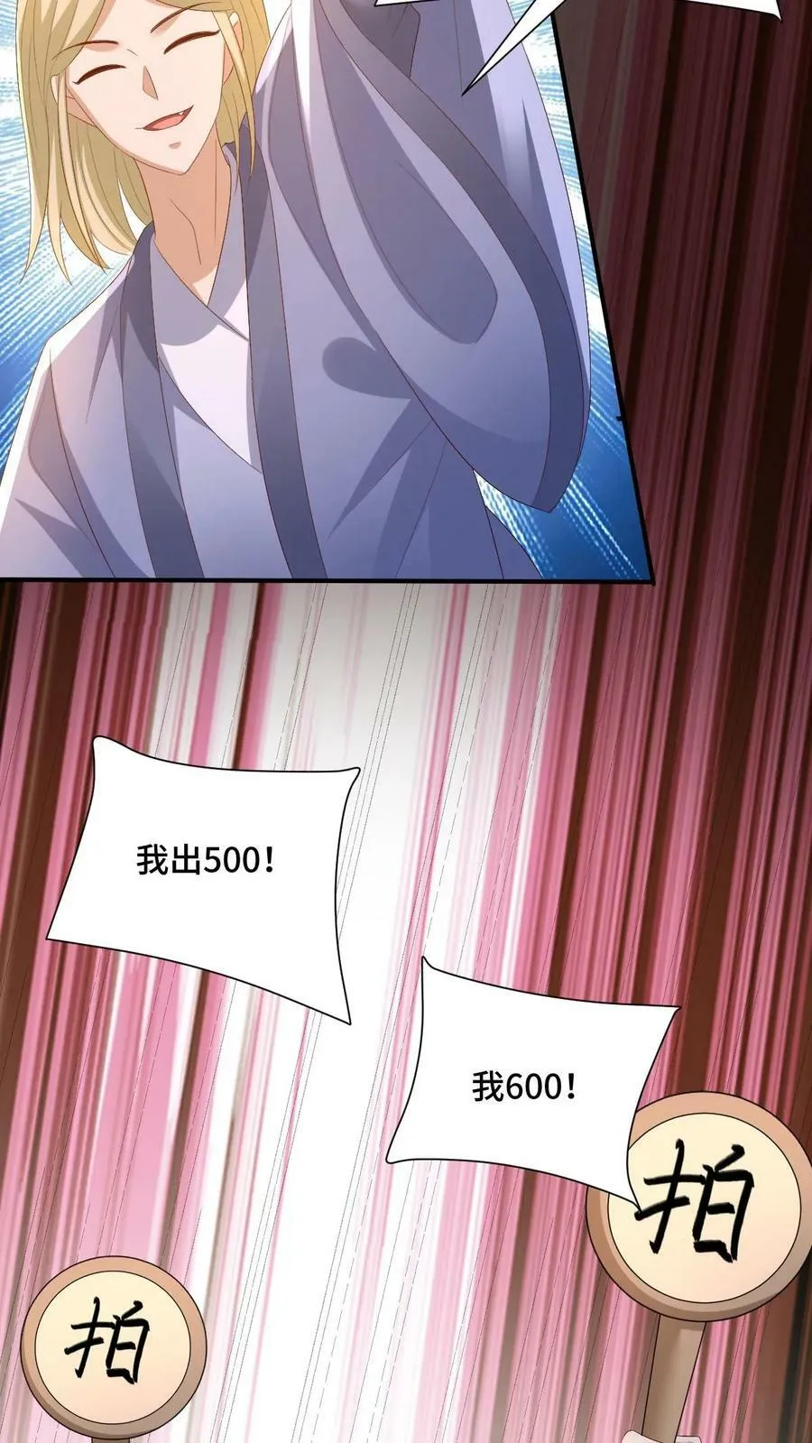 第154话 女帝联盟 第26页