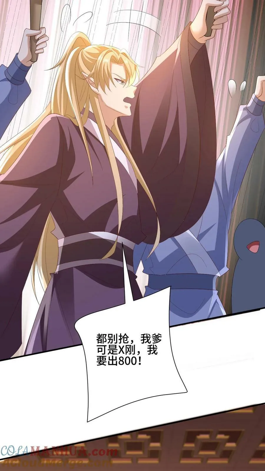 第154话 女帝联盟 第27页