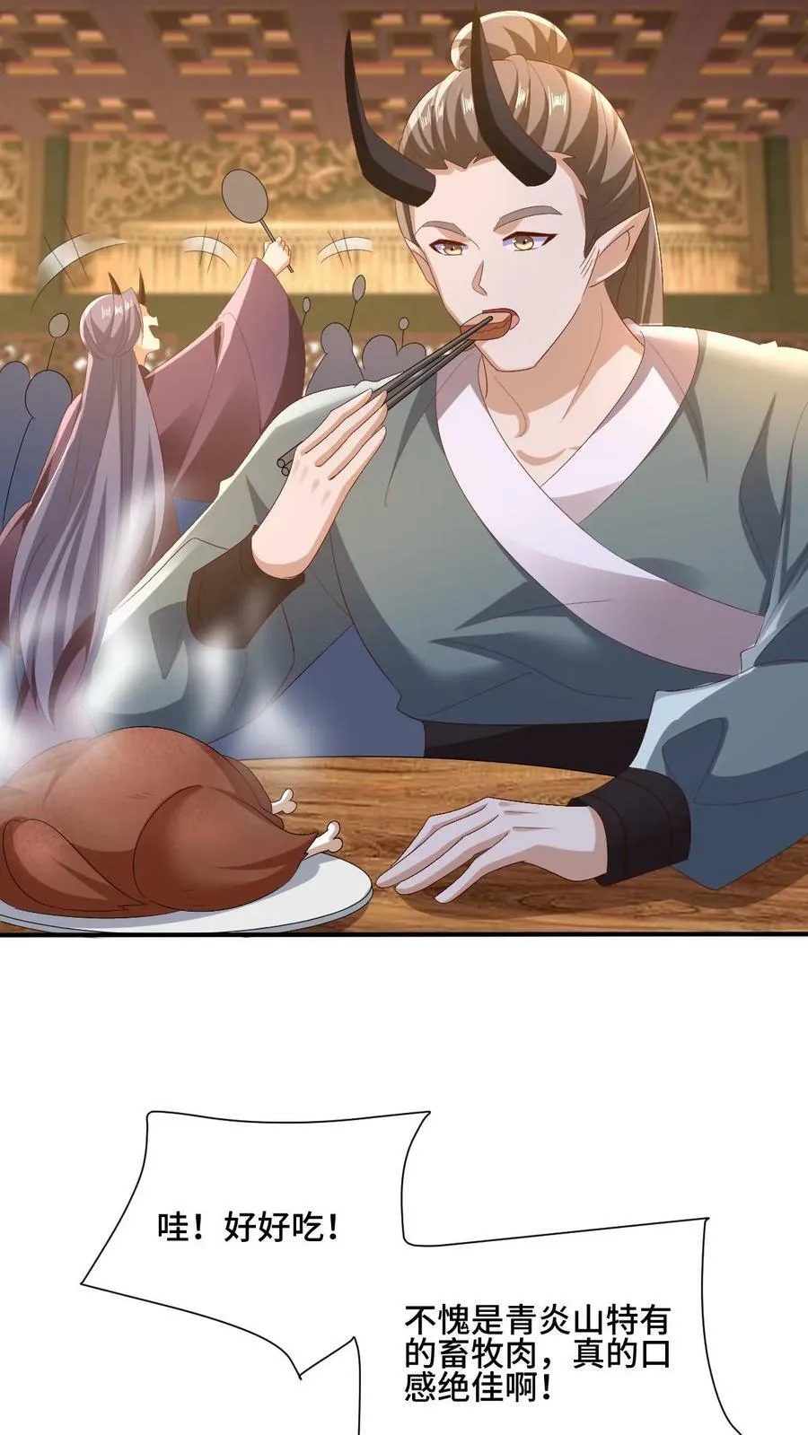 第154话 女帝联盟 第28页