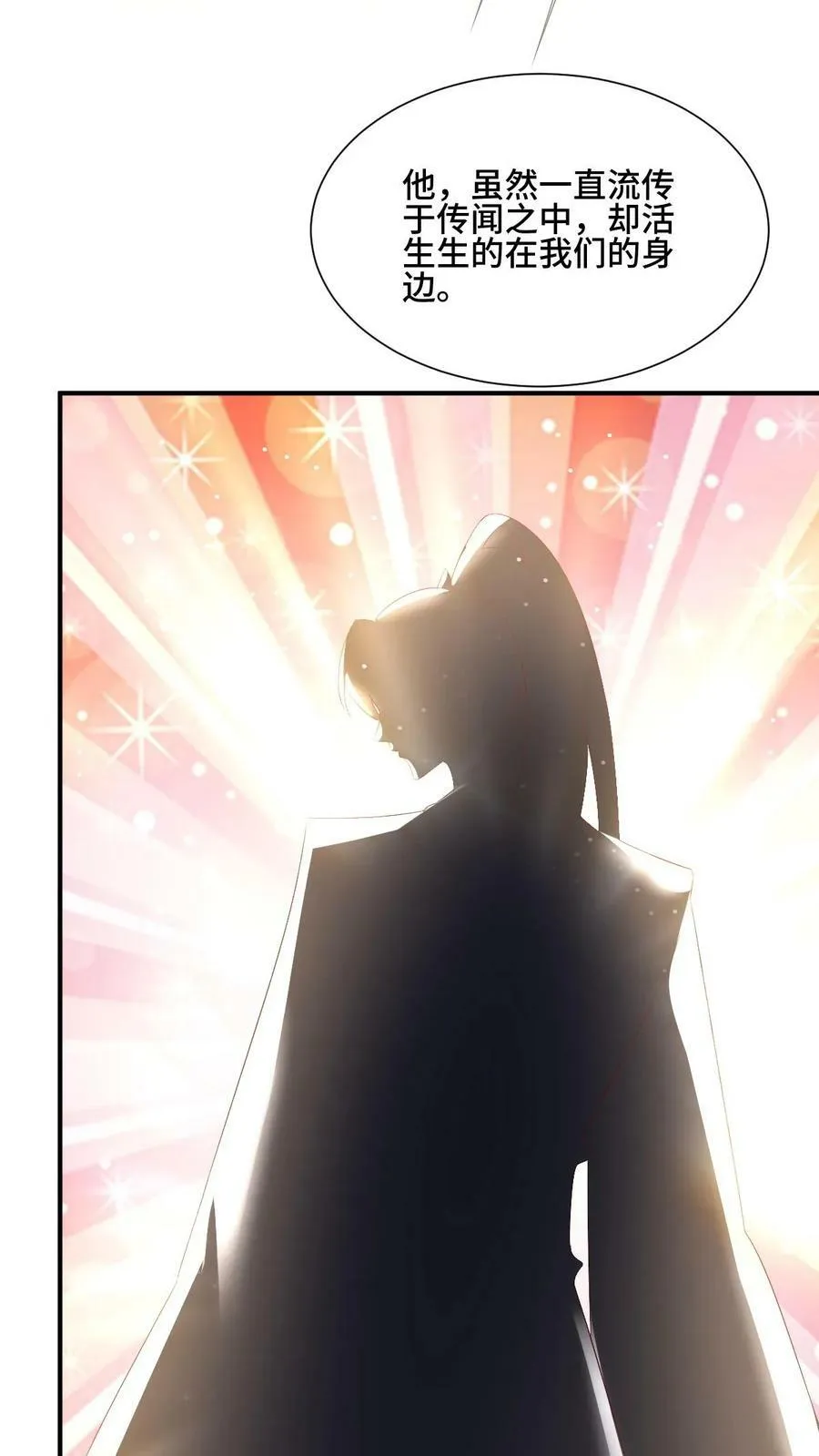 第154话 女帝联盟 第30页
