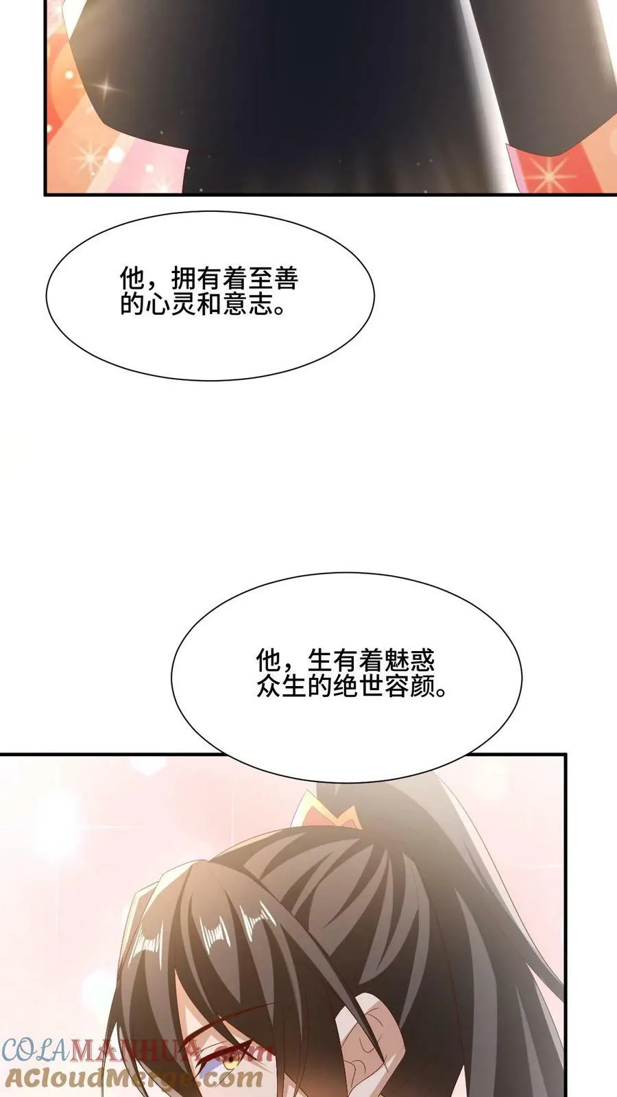 第154话 女帝联盟 第31页