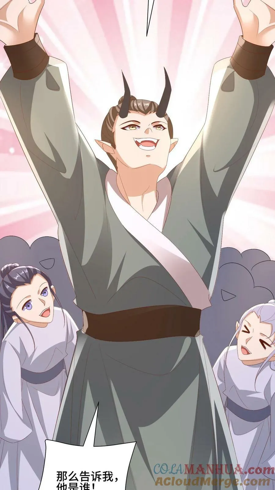 第154话 女帝联盟 第33页