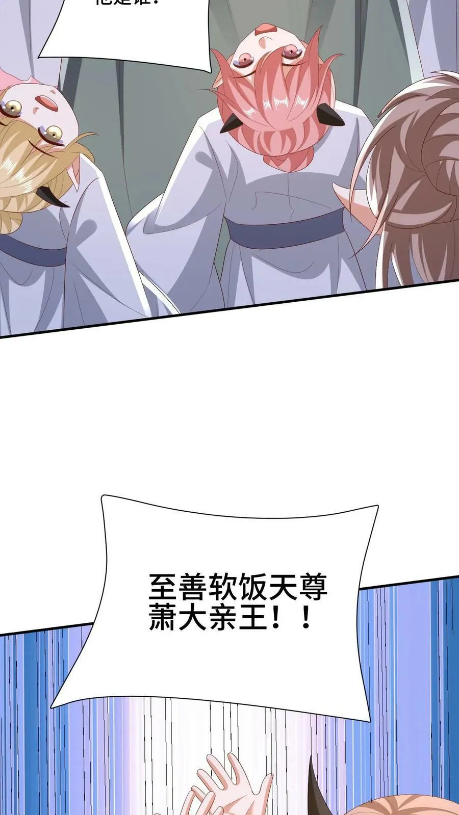 第154话 女帝联盟 第34页