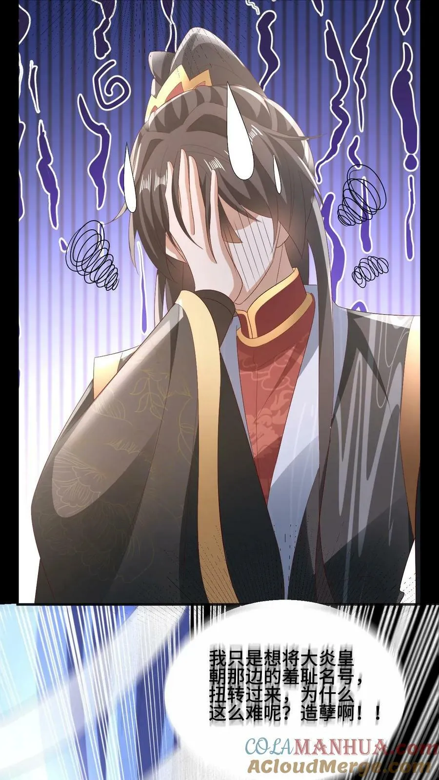 第154话 女帝联盟 第37页