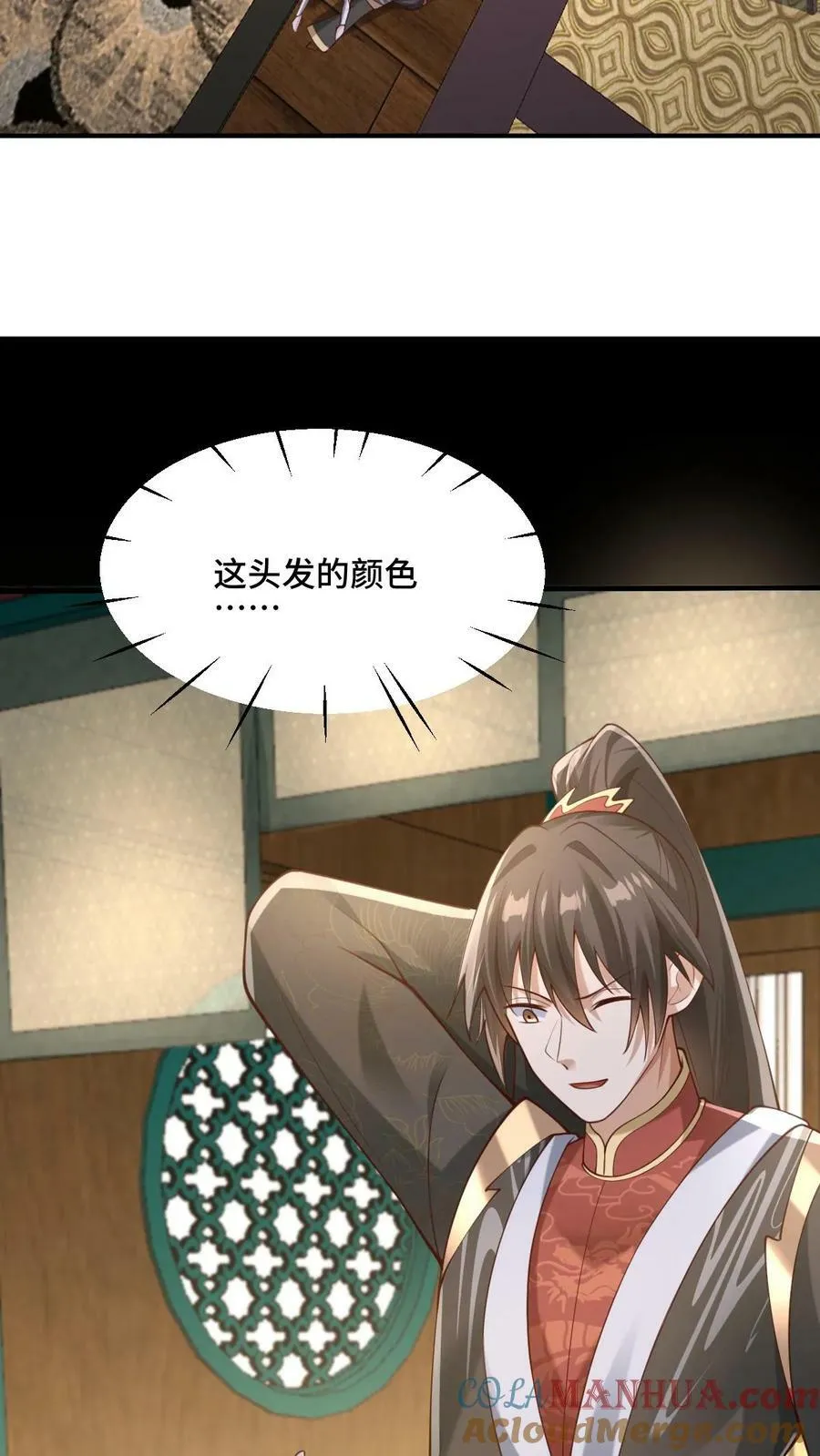第155话 圣魔焰 第3页
