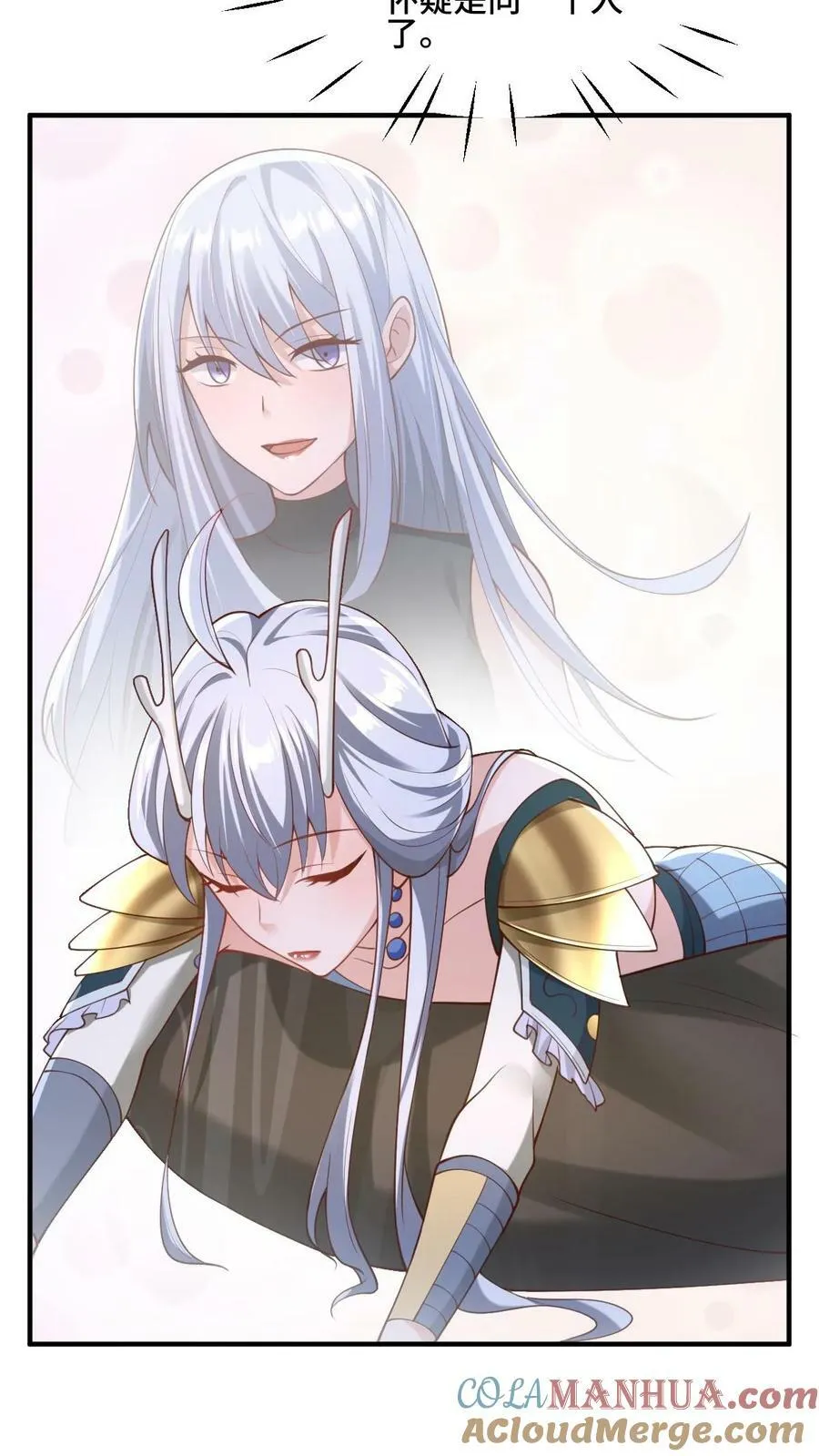 第155话 圣魔焰 第5页