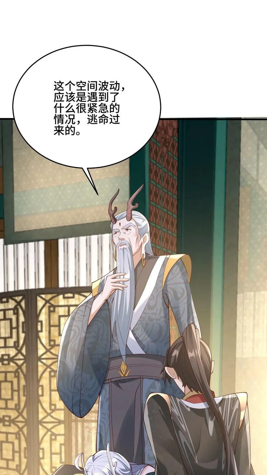 第155话 圣魔焰 第6页