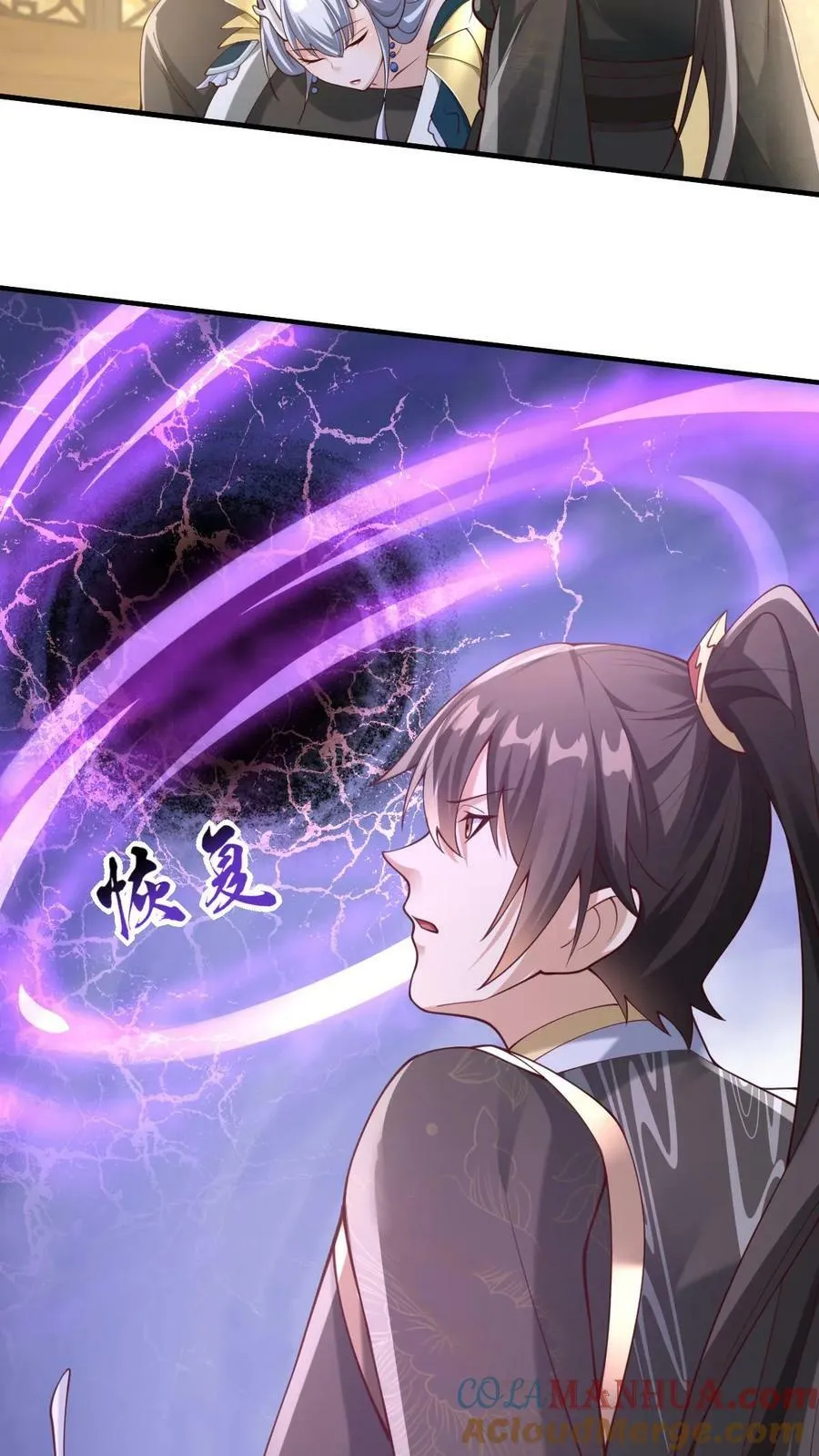 第155话 圣魔焰 第7页
