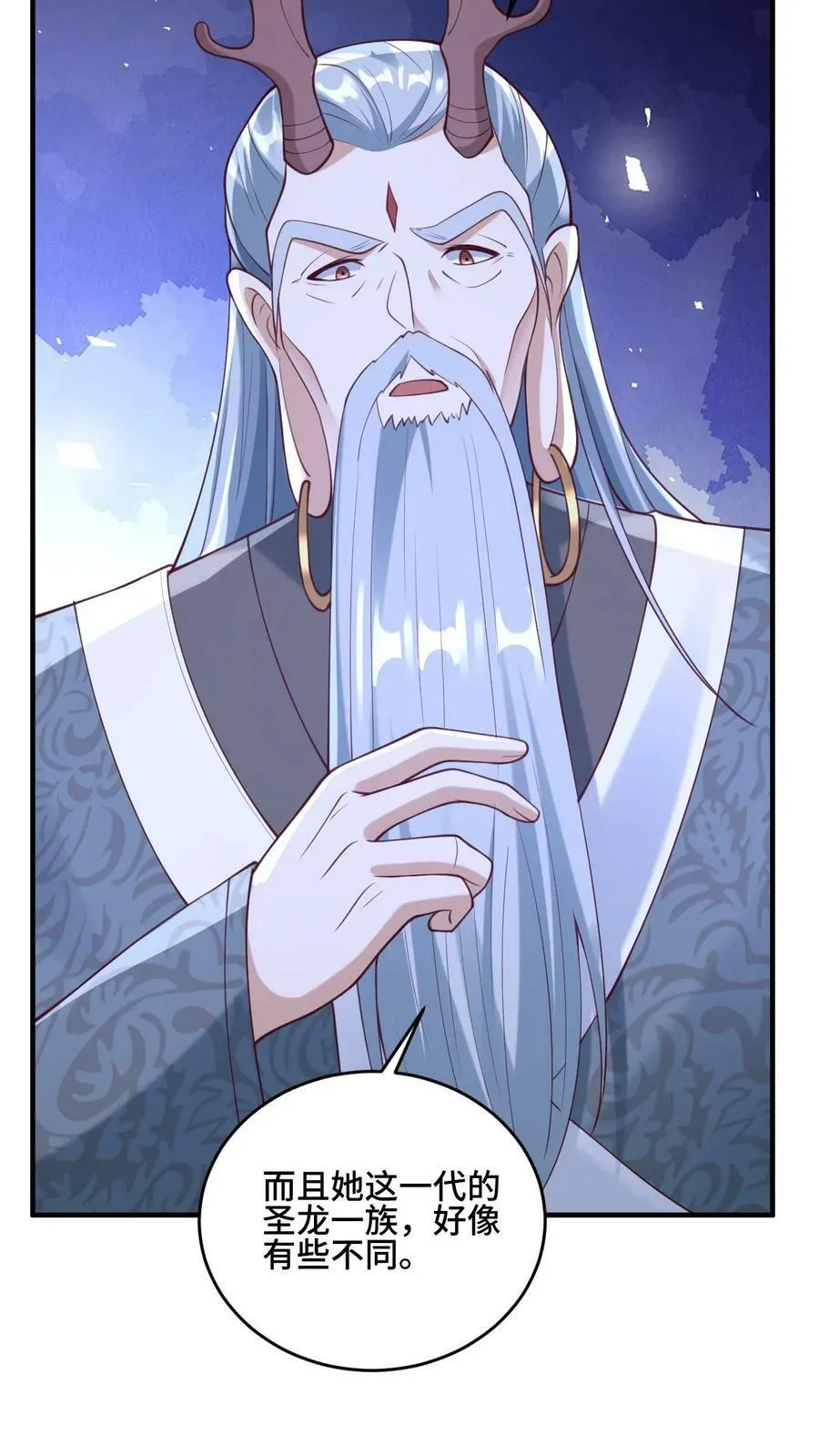第155话 圣魔焰 第10页