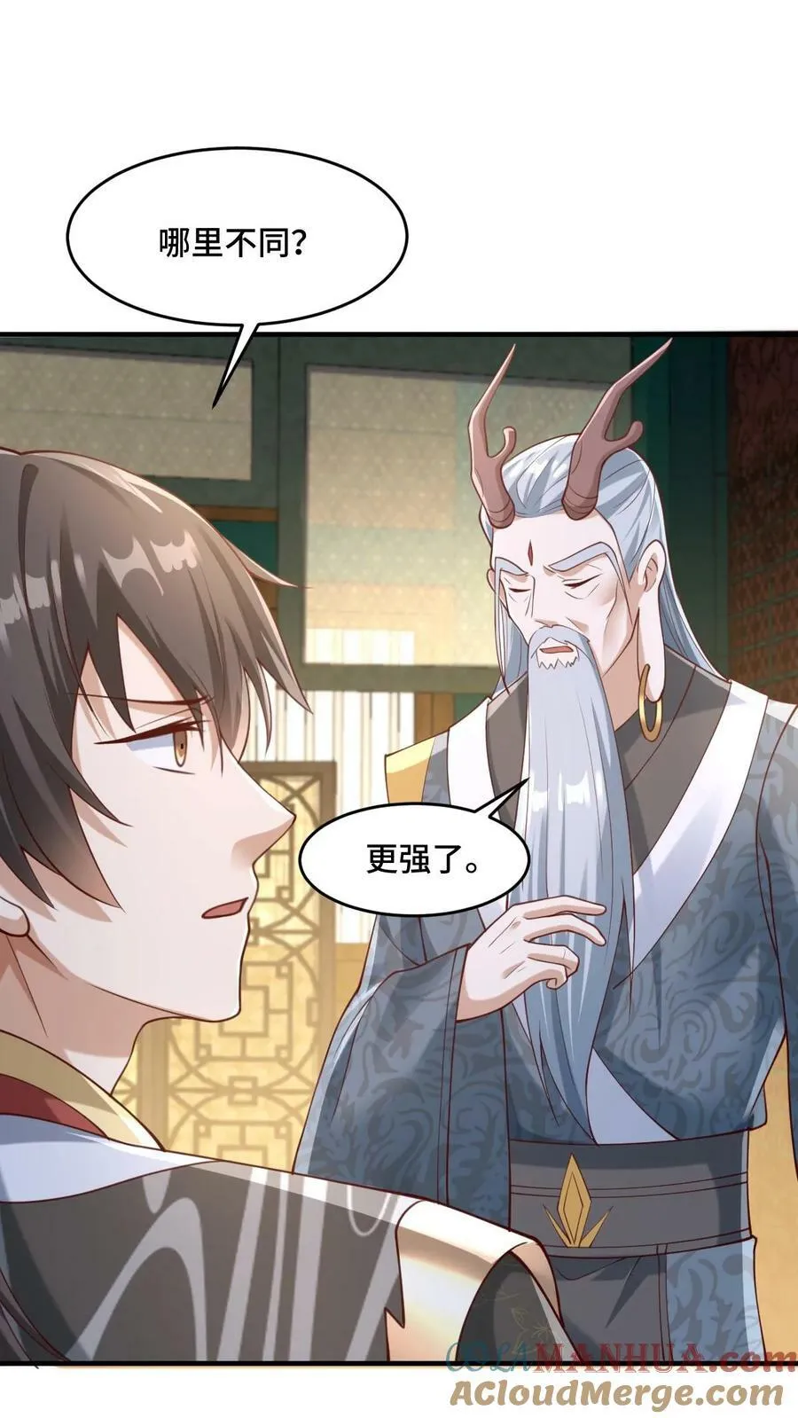 第155话 圣魔焰 第11页