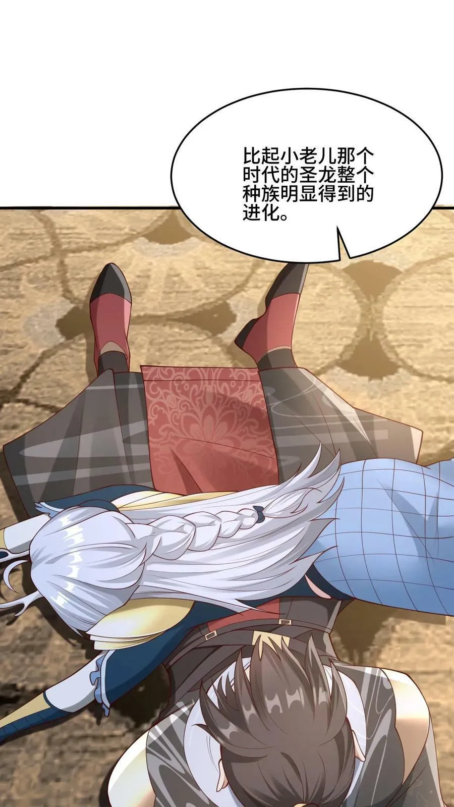 第155话 圣魔焰 第12页