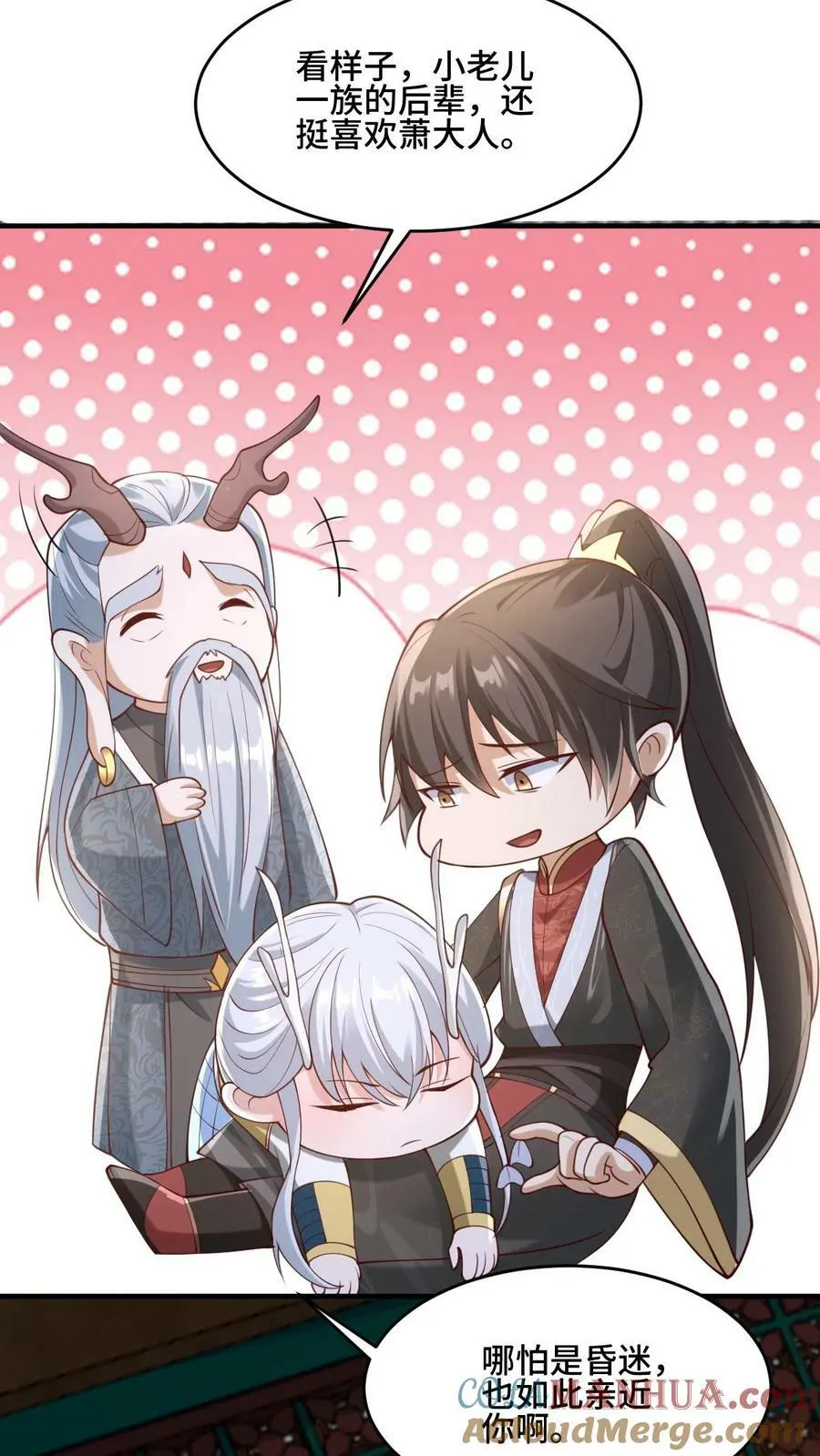 第155话 圣魔焰 第15页