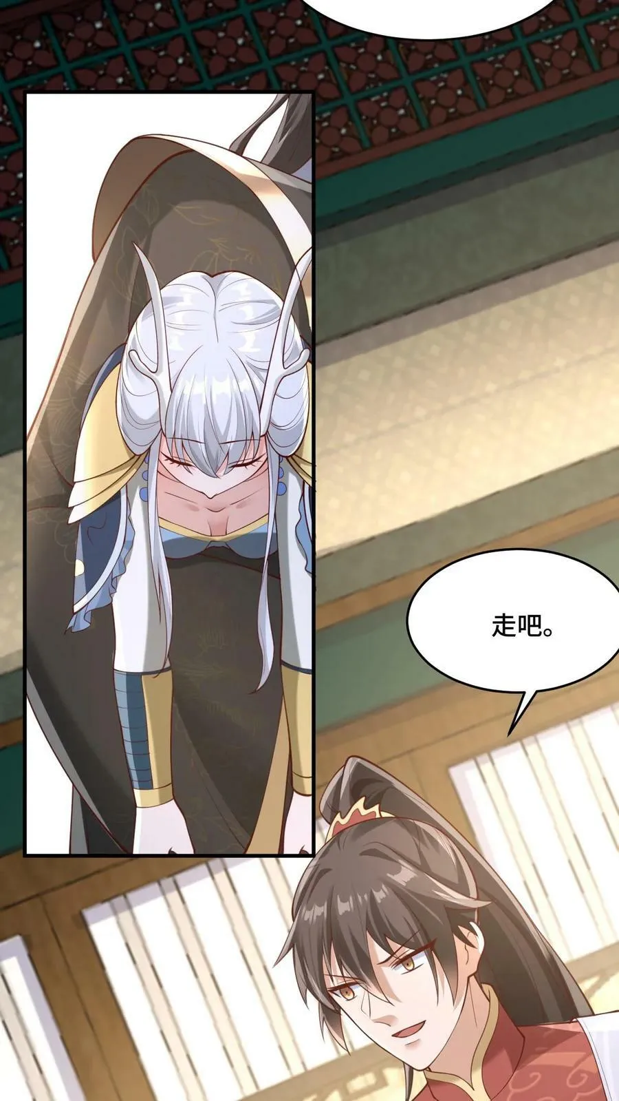 第155话 圣魔焰 第16页