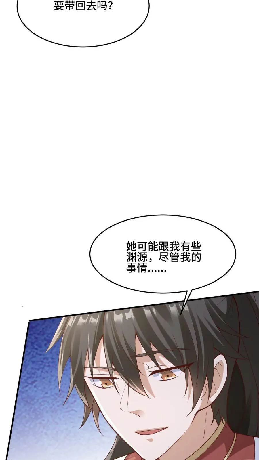 第155话 圣魔焰 第18页