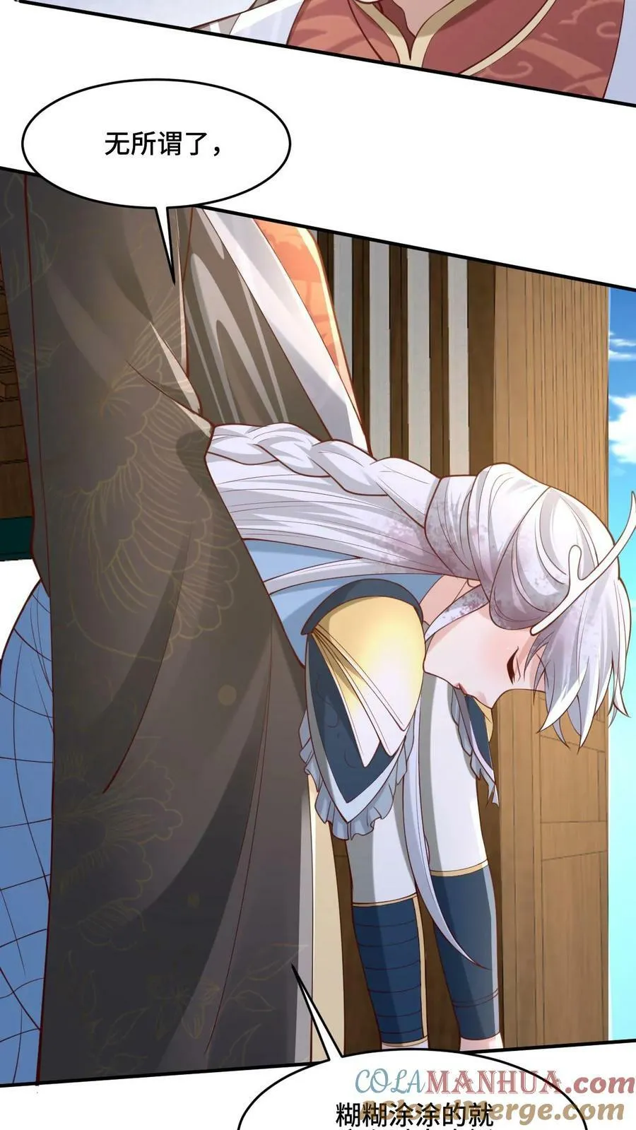 第155话 圣魔焰 第19页