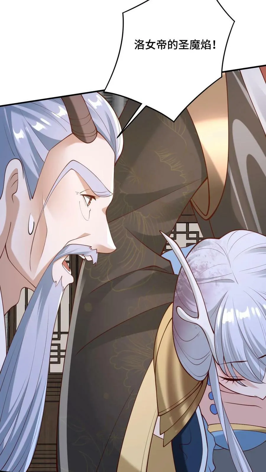 第155话 圣魔焰 第22页