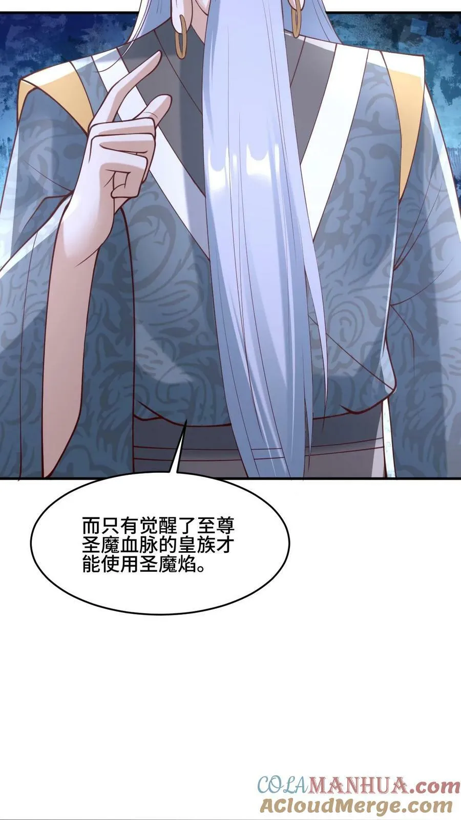 第155话 圣魔焰 第25页