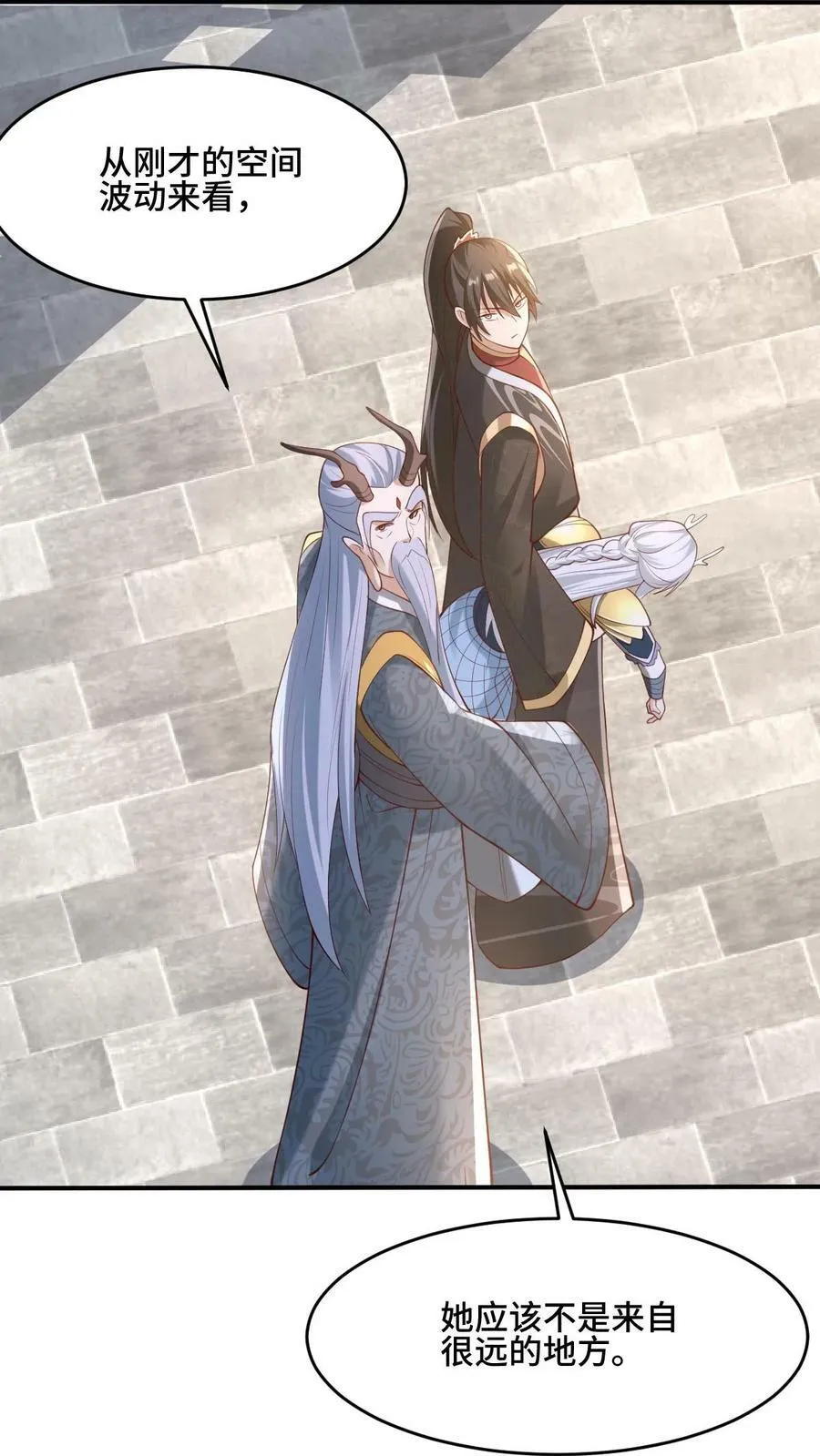 第155话 圣魔焰 第26页
