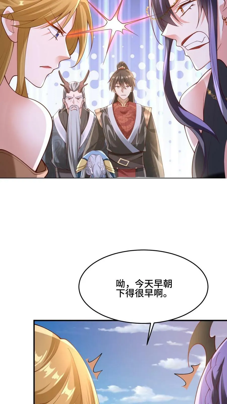 第155话 圣魔焰 第30页
