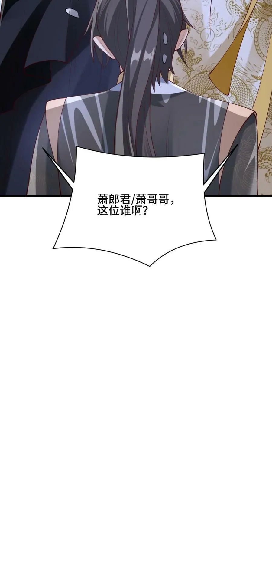 第155话 圣魔焰 第34页