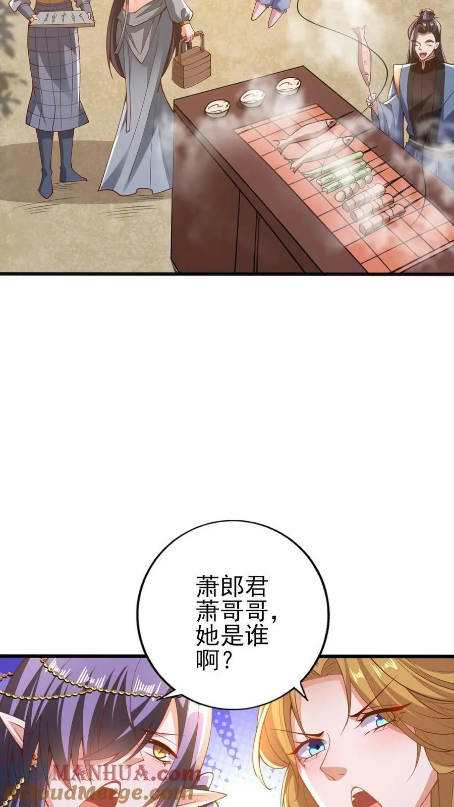 第156话 是她吗 第3页