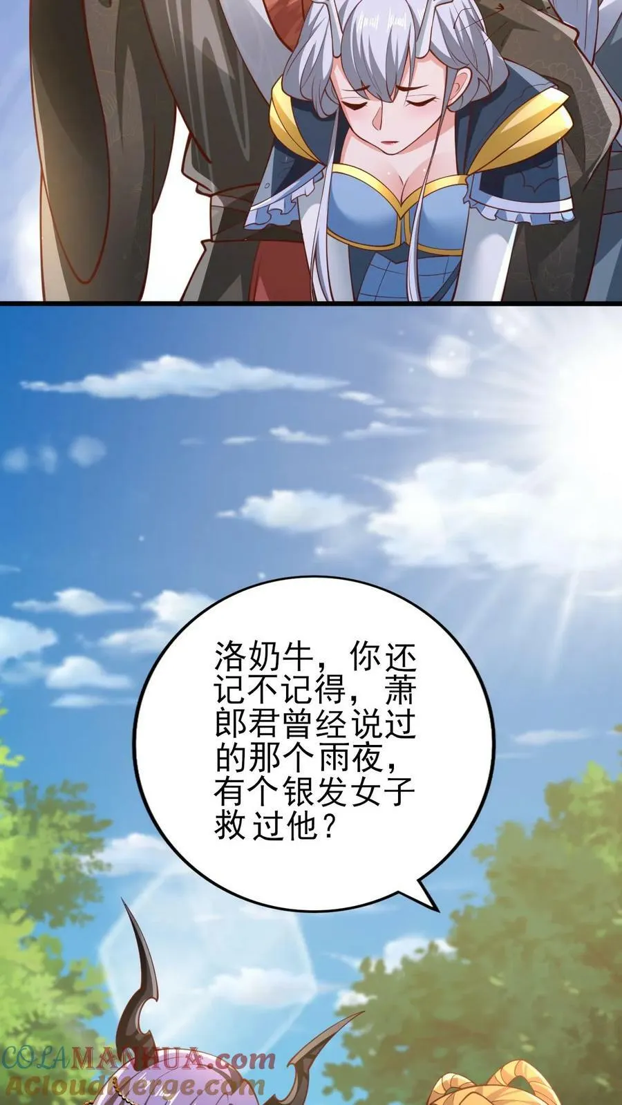 第156话 是她吗 第5页