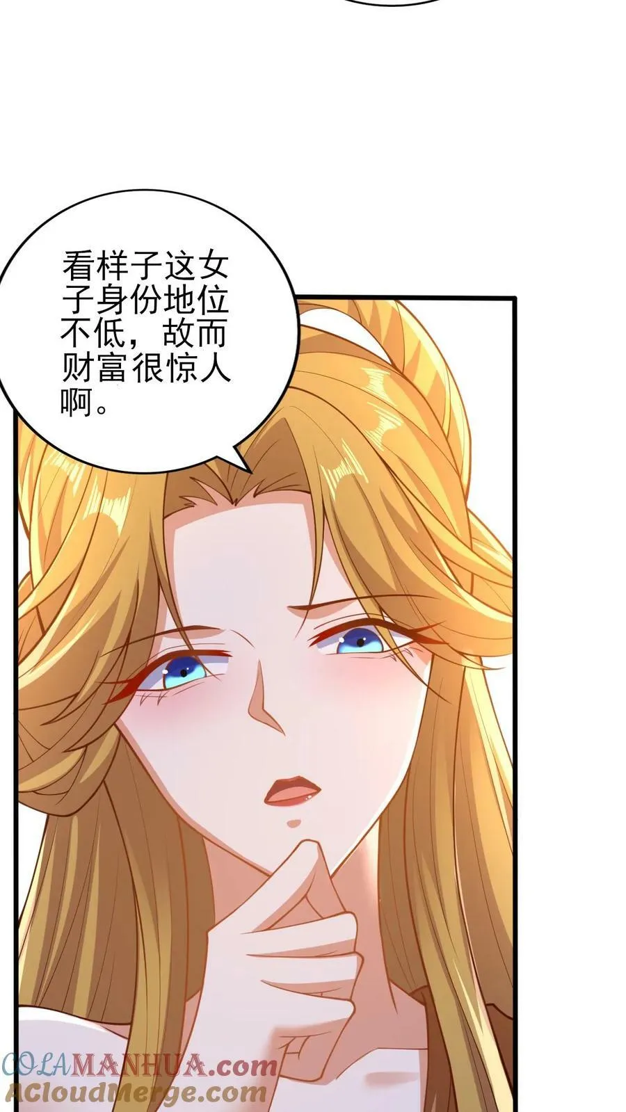 第156话 是她吗 第7页