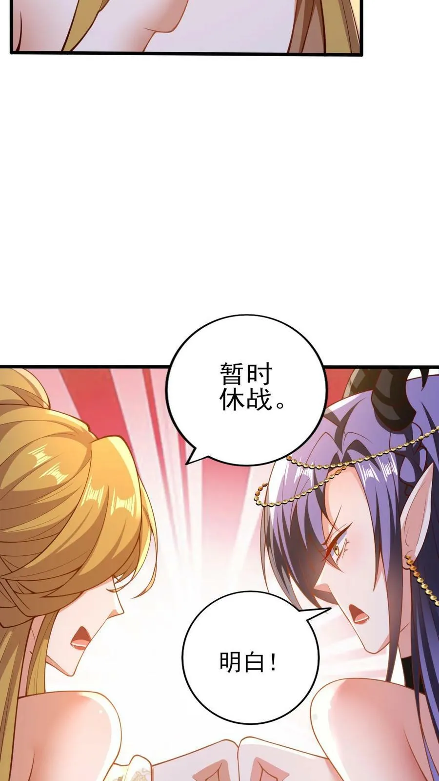 第156话 是她吗 第8页