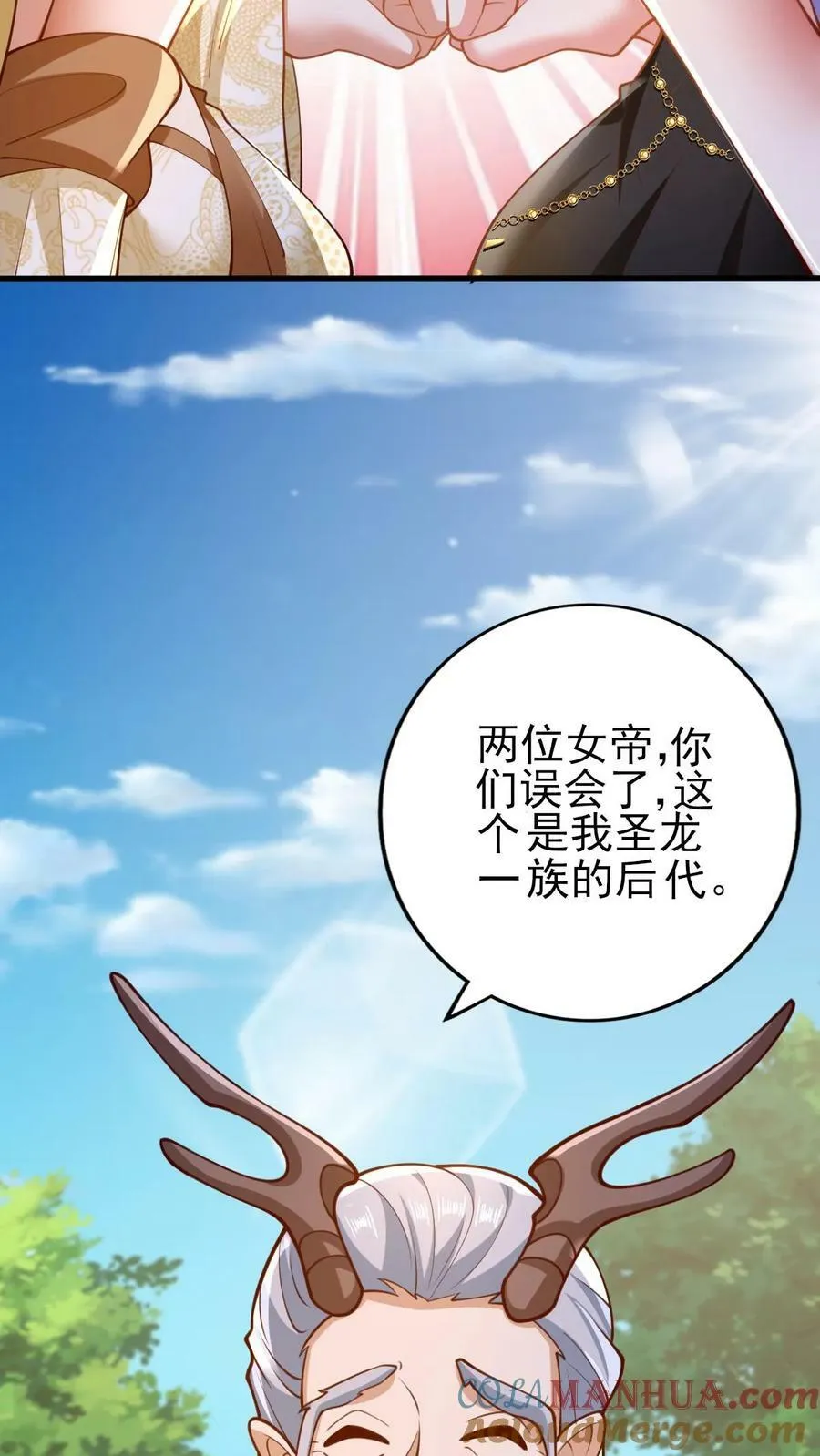 第156话 是她吗 第9页
