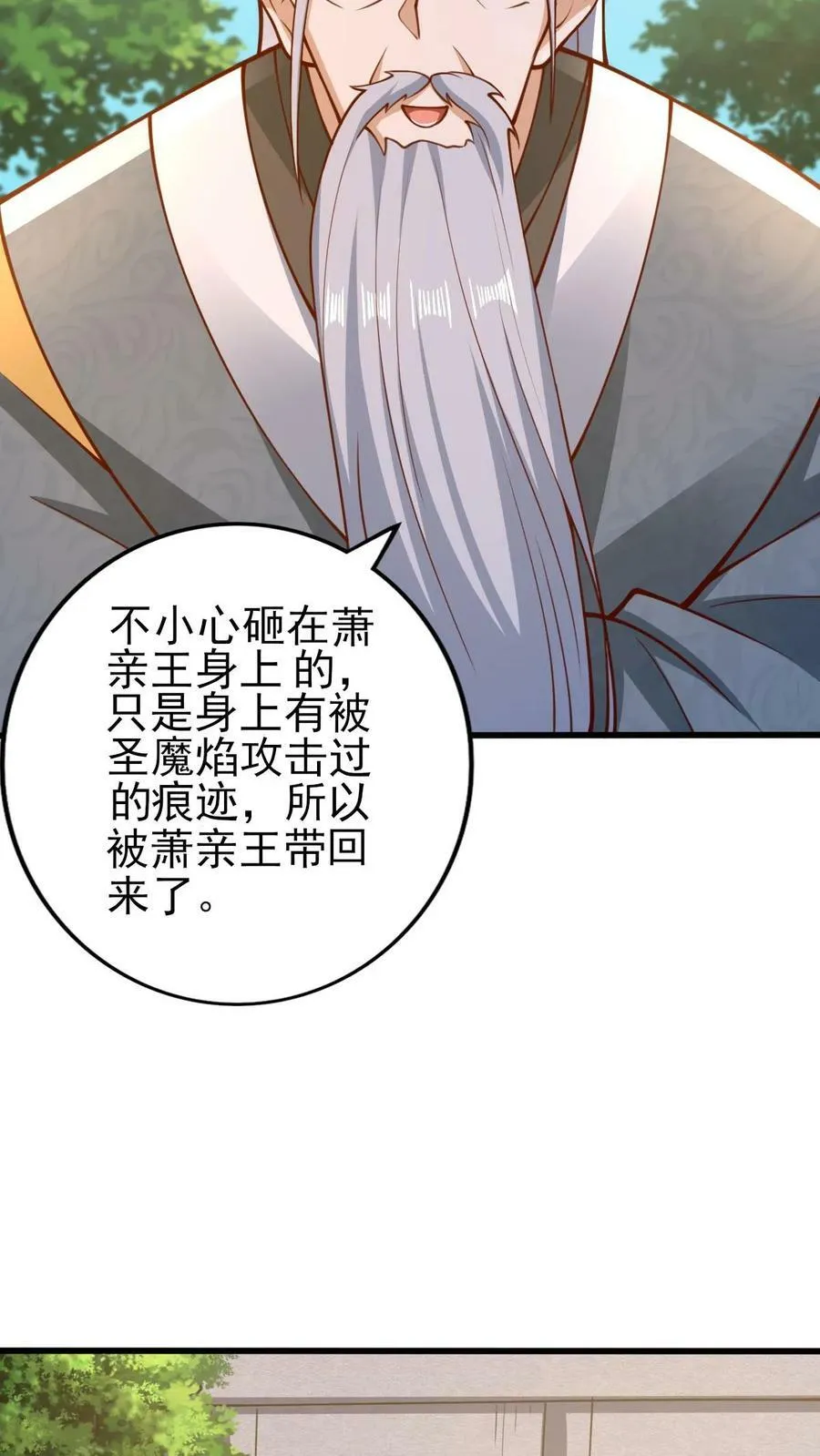 第156话 是她吗 第10页