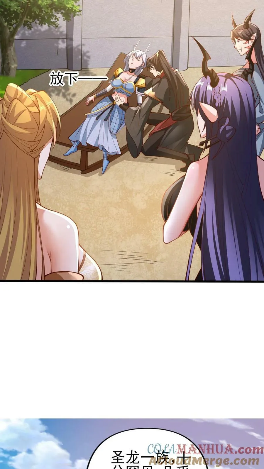 第156话 是她吗 第11页