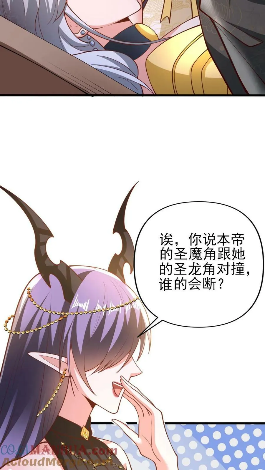 第156话 是她吗 第13页