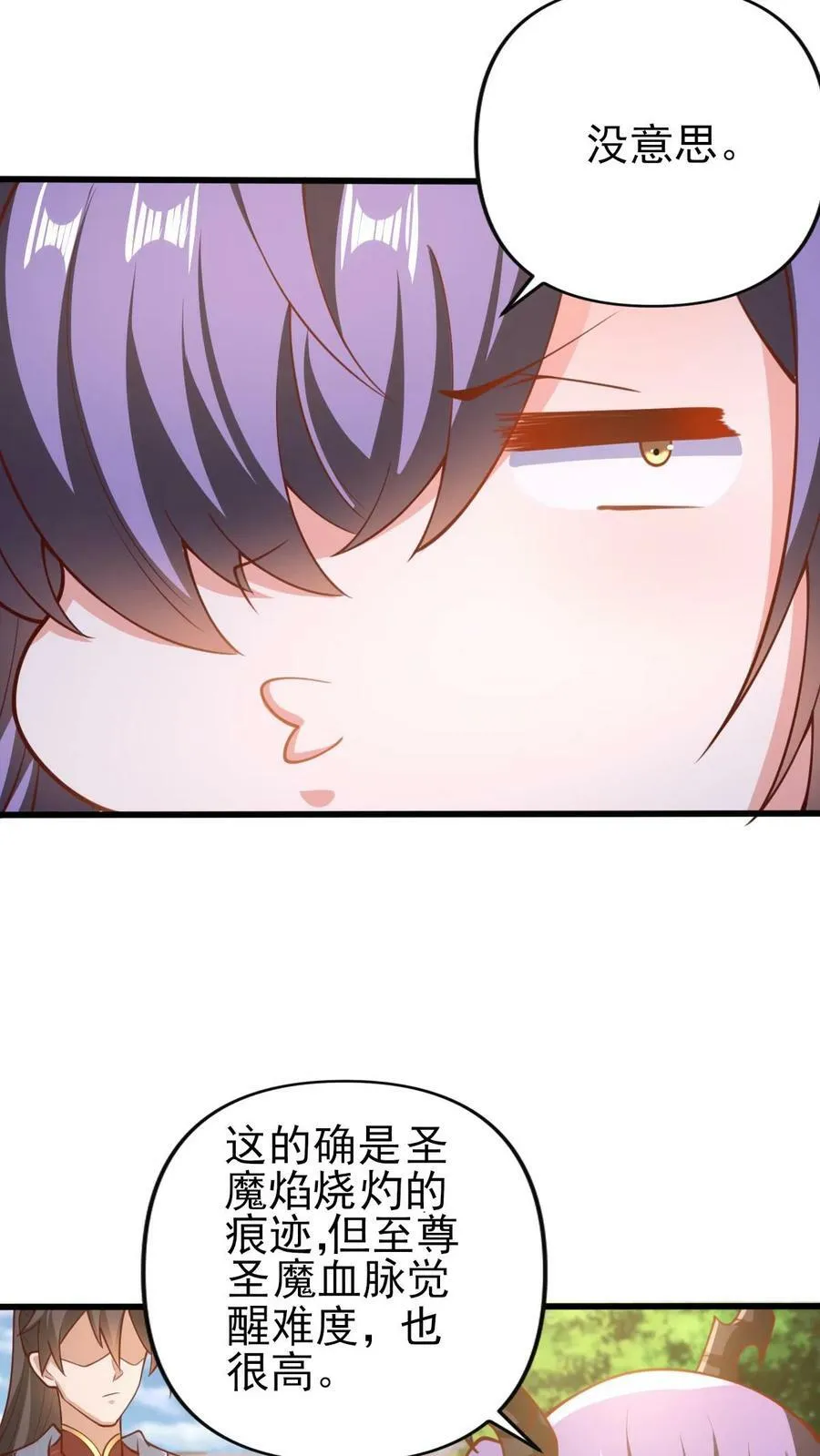 第156话 是她吗 第16页
