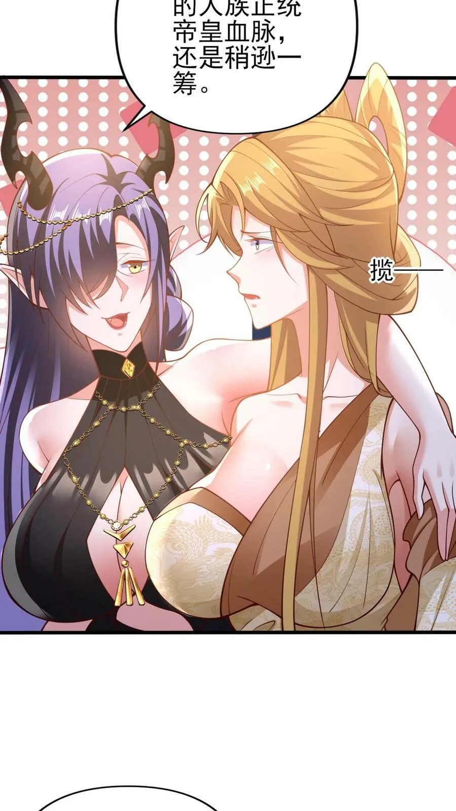 第156话 是她吗 第18页