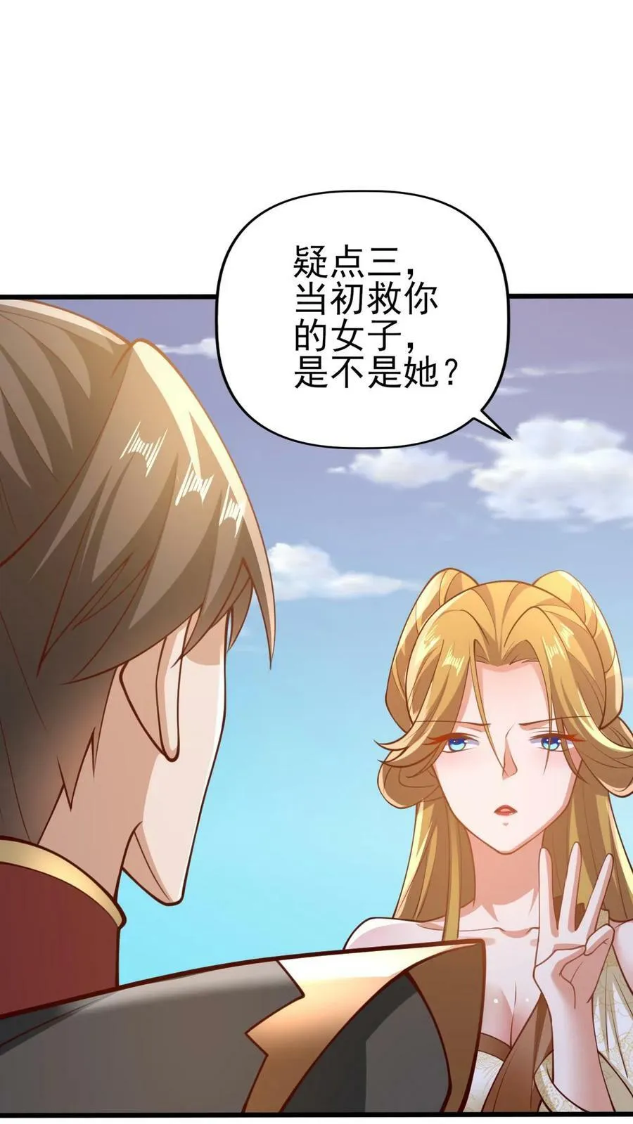 第156话 是她吗 第24页