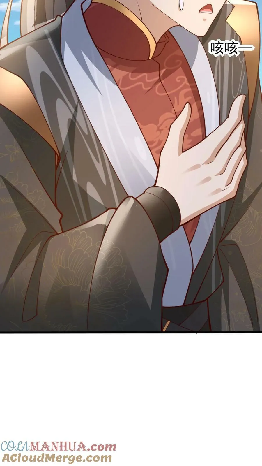 第156话 是她吗 第27页