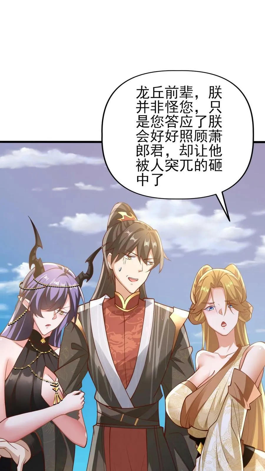 第156话 是她吗 第28页