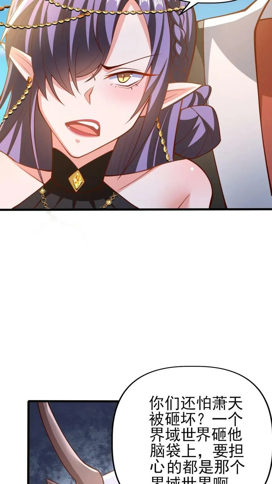 第156话 是她吗 第30页