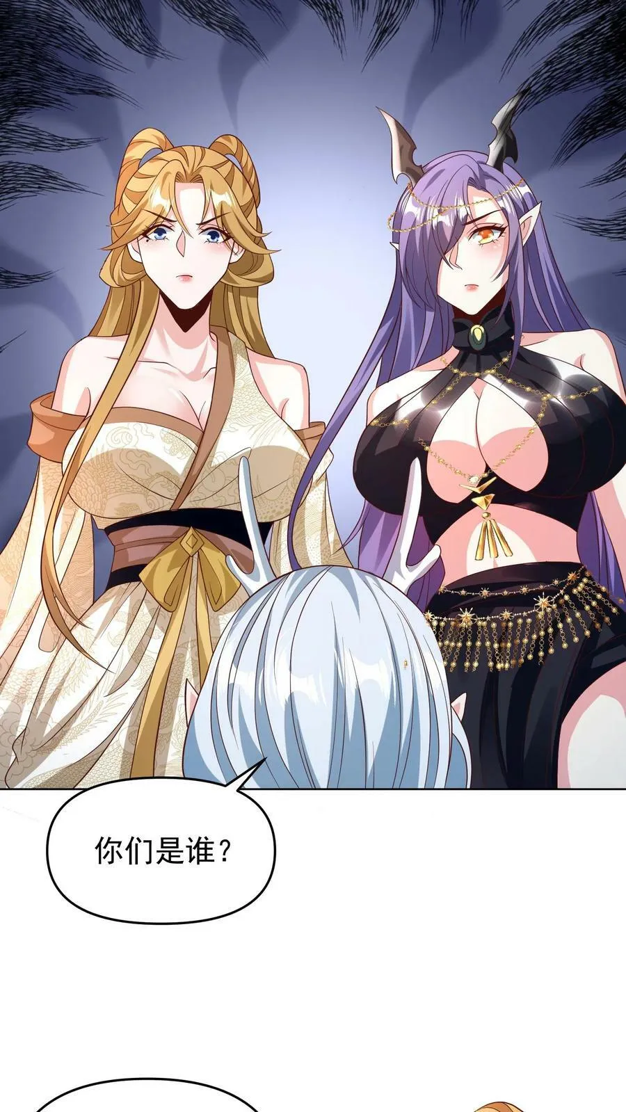 第157话 父亲死而复生？ 第4页