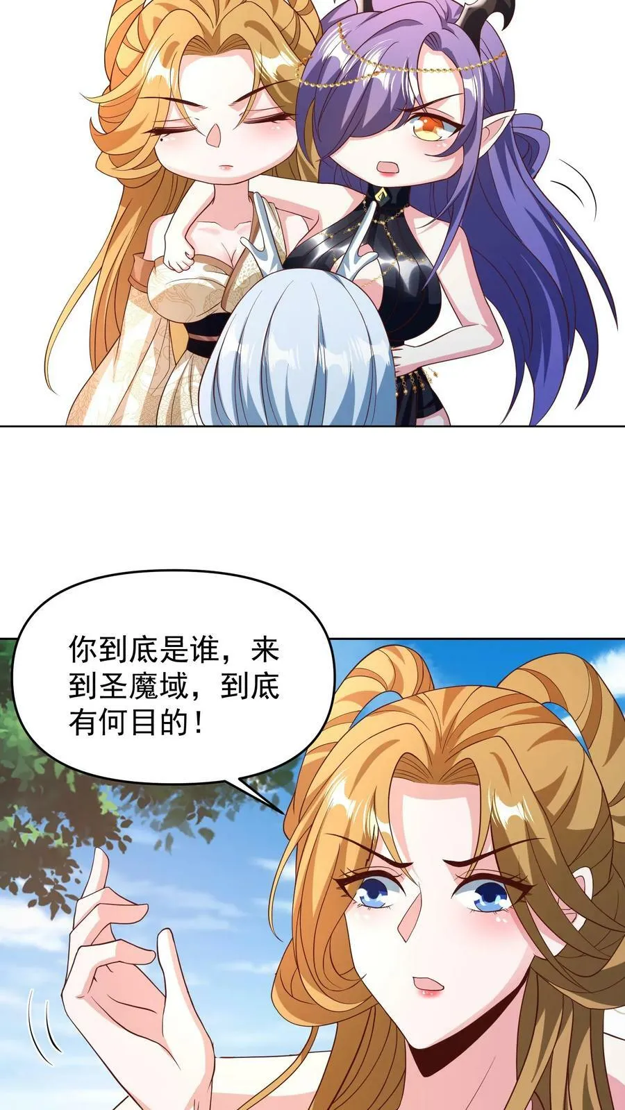 第157话 父亲死而复生？ 第6页