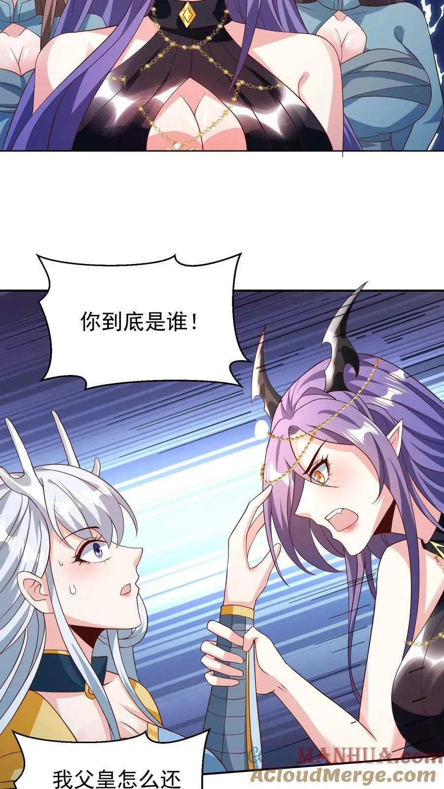 第157话 父亲死而复生？ 第9页
