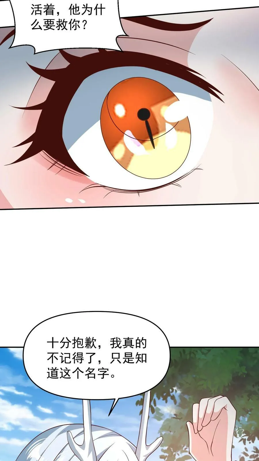 第157话 父亲死而复生？ 第10页
