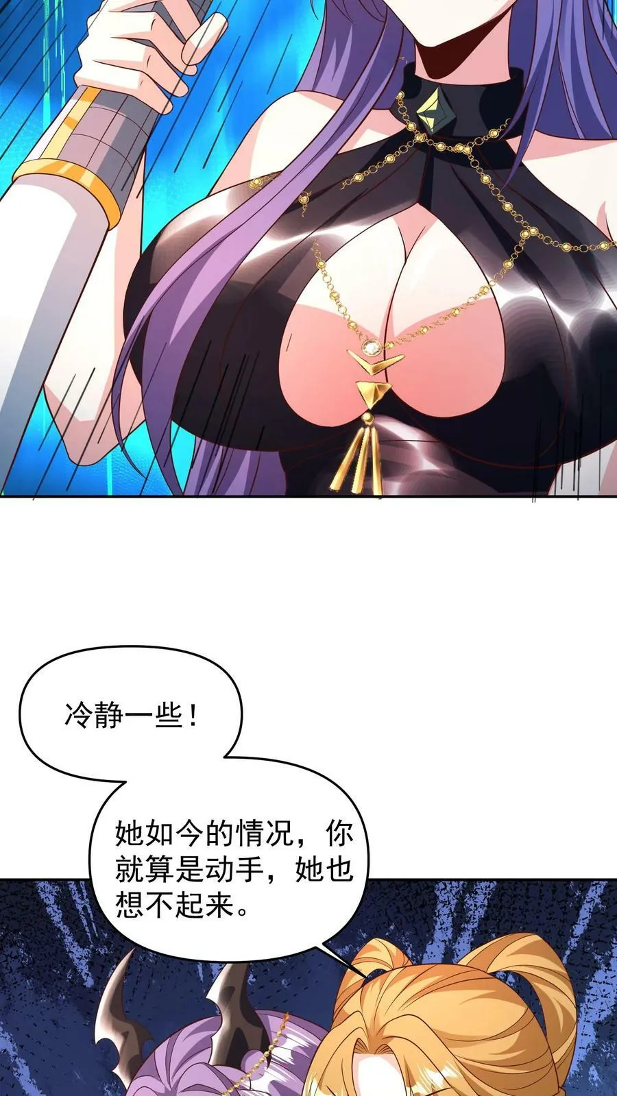 第157话 父亲死而复生？ 第12页
