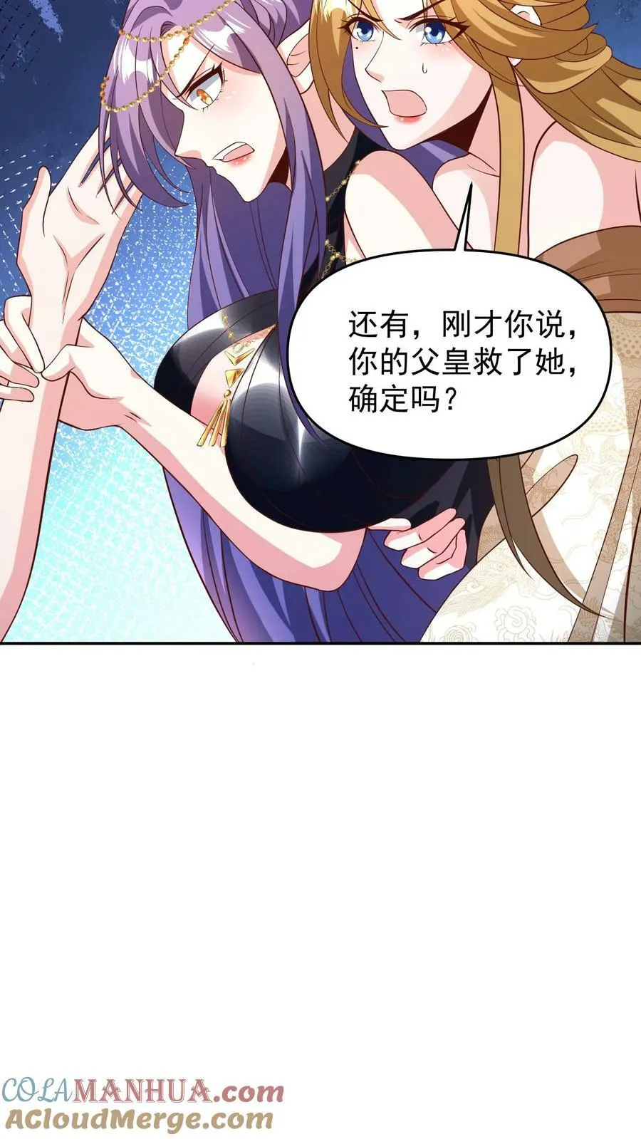 第157话 父亲死而复生？ 第13页
