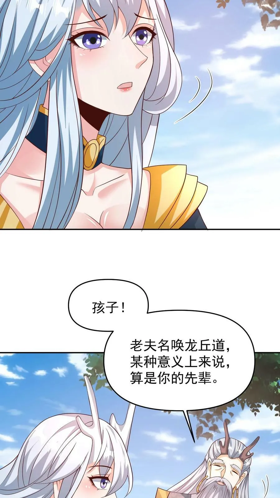 第157话 父亲死而复生？ 第18页