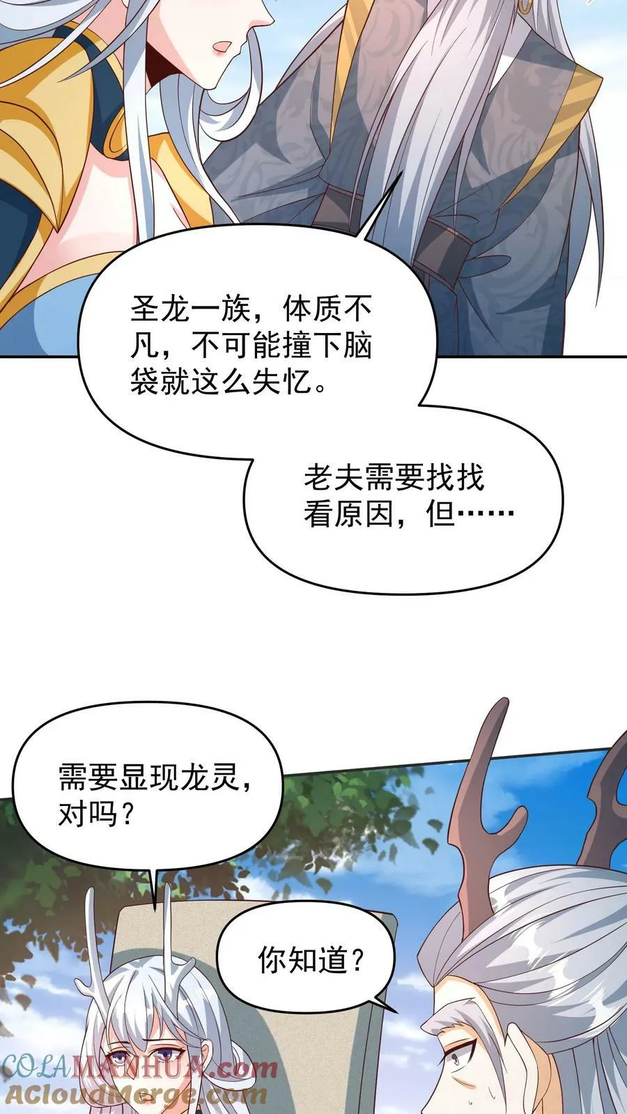 第157话 父亲死而复生？ 第19页
