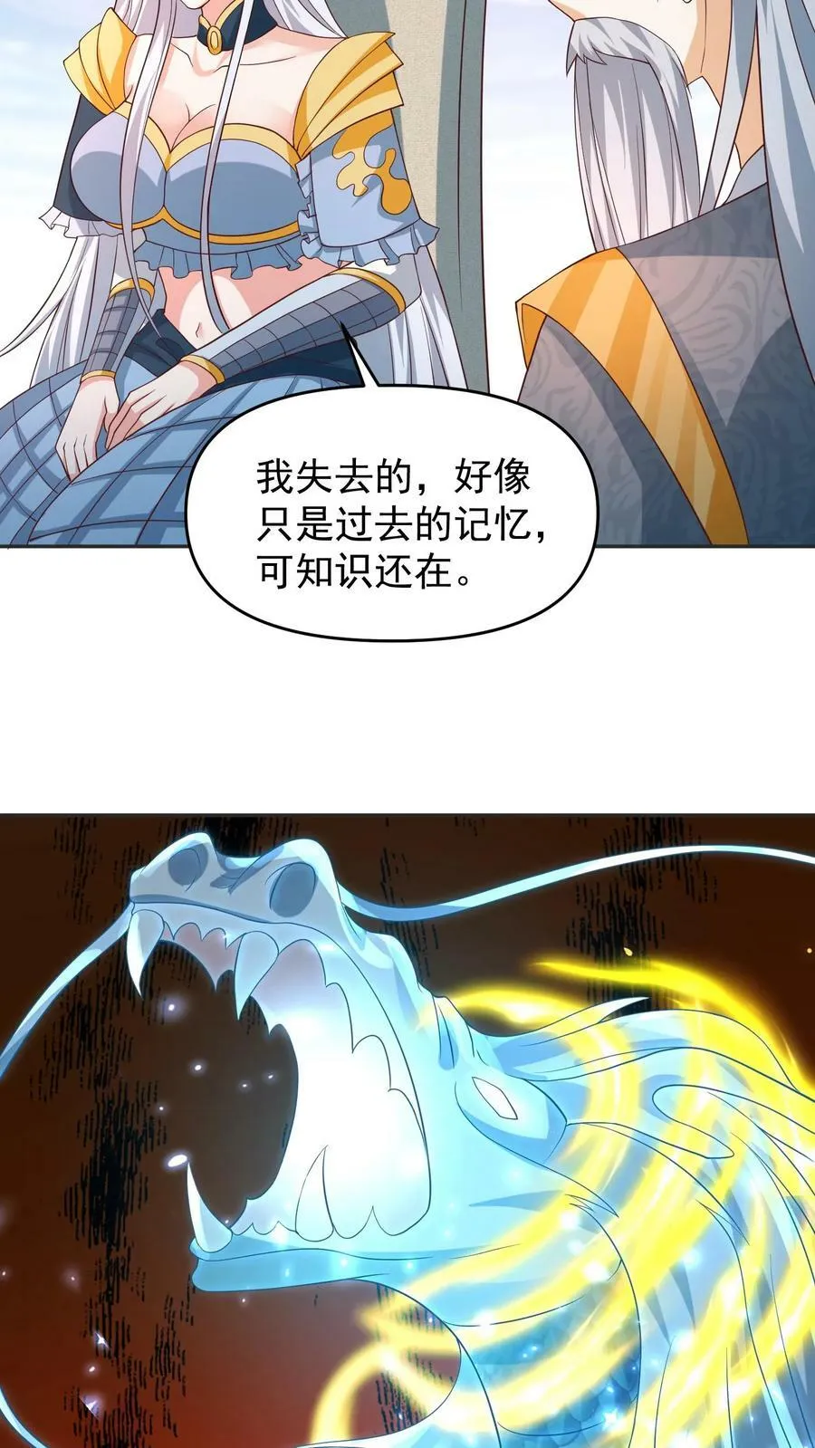 第157话 父亲死而复生？ 第20页