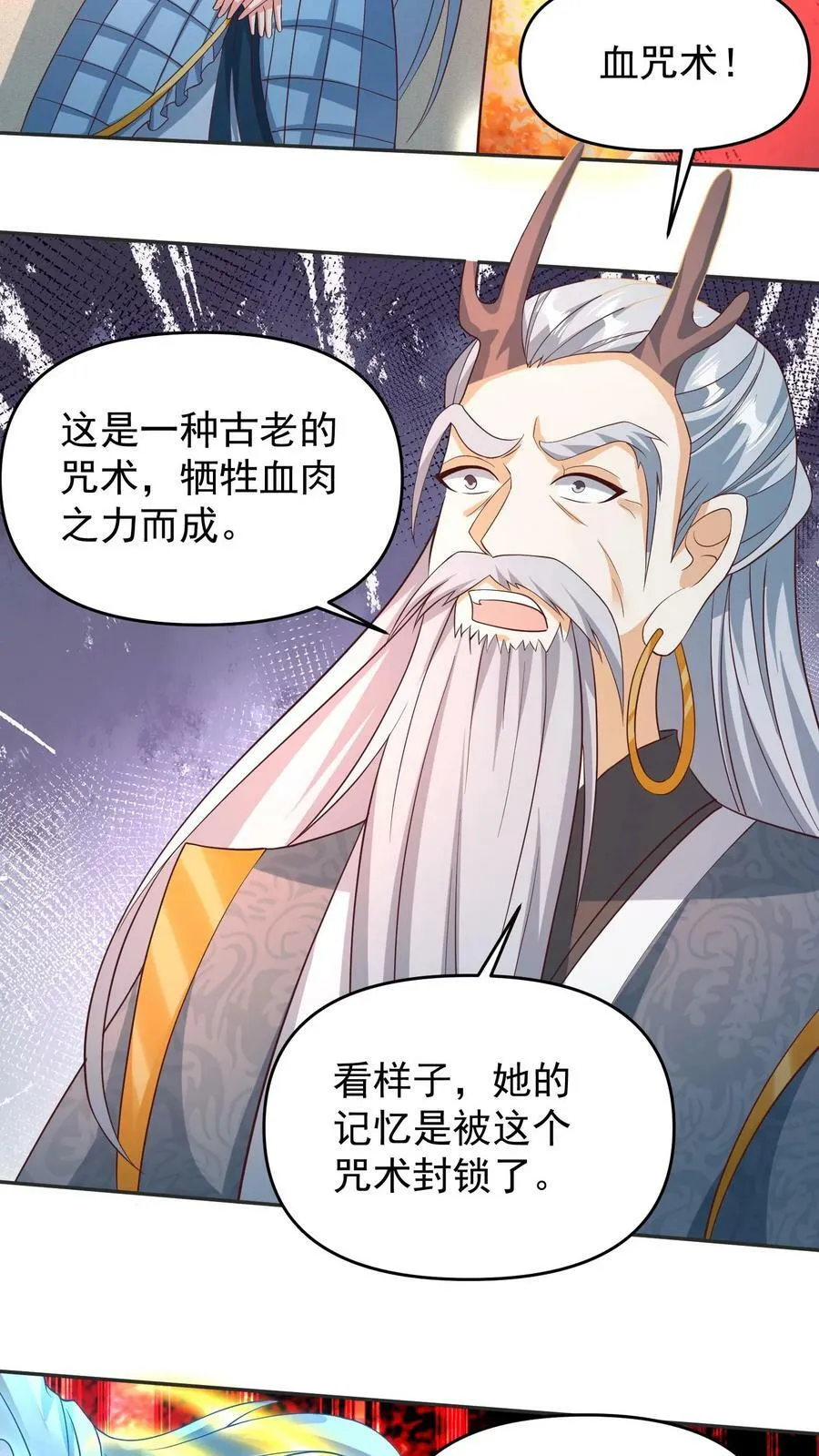 第157话 父亲死而复生？ 第22页